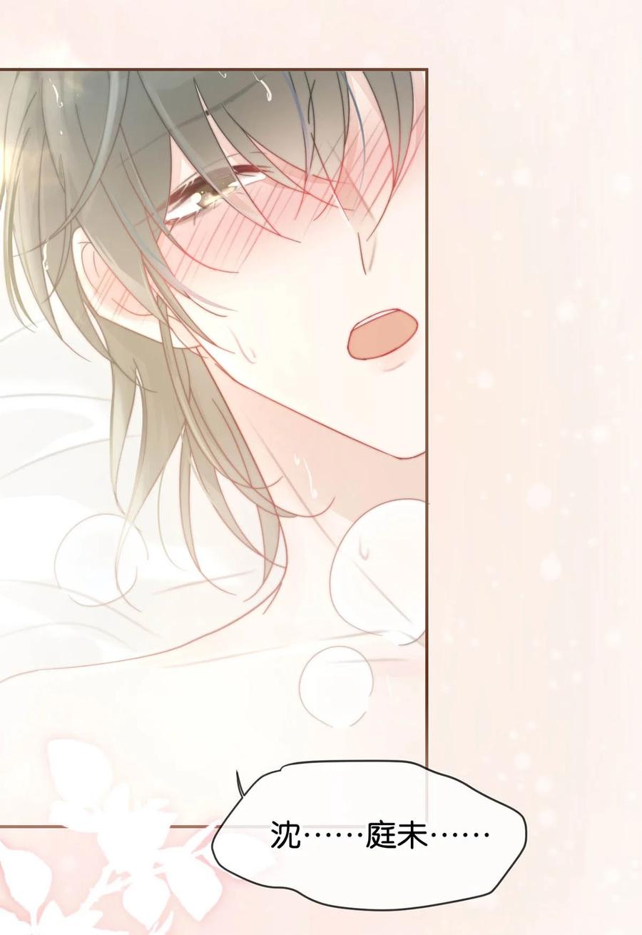 溺酒 004 和Beta做，可以缓解吗？ 第68页