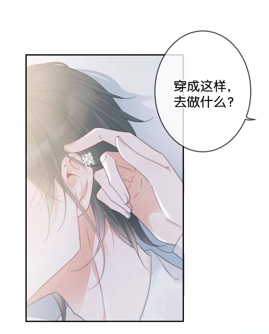 溺酒 004 和Beta做，可以缓解吗？ 第8页