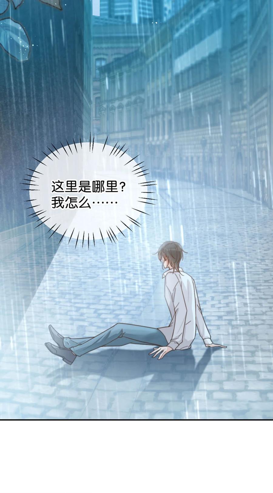 溺酒 004 和Beta做，可以缓解吗？ 第54页