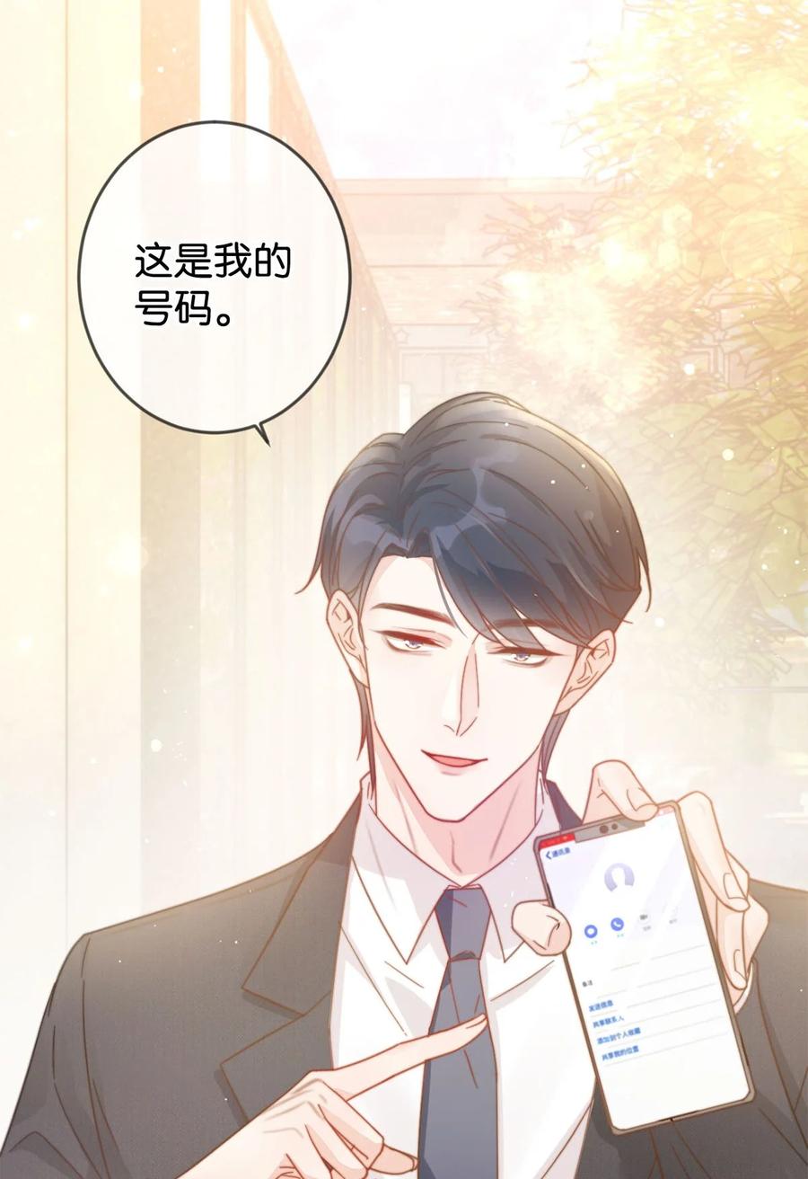 溺酒 004 和Beta做，可以缓解吗？ 第39页