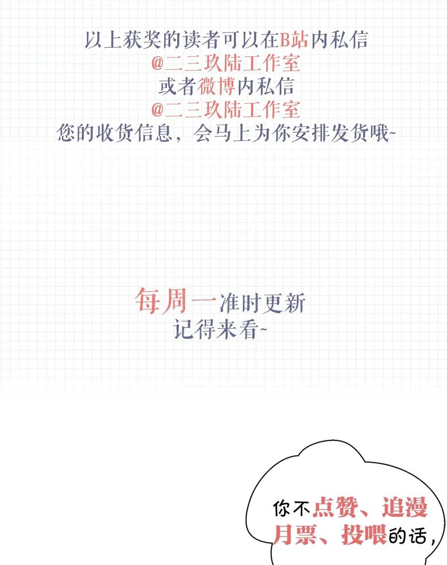 溺酒 004 和Beta做，可以缓解吗？ 第74页