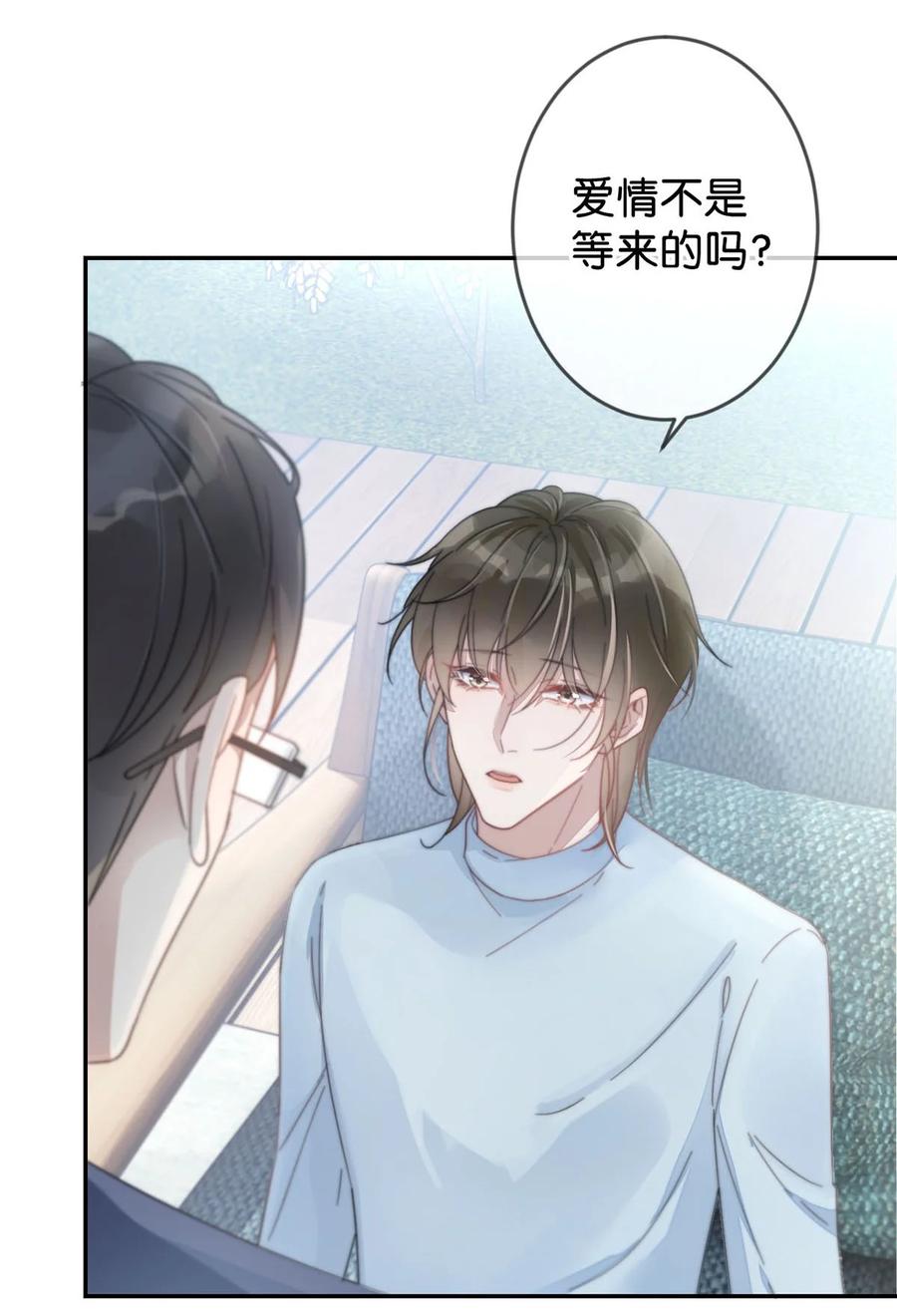 溺酒 004 和Beta做，可以缓解吗？ 第23页