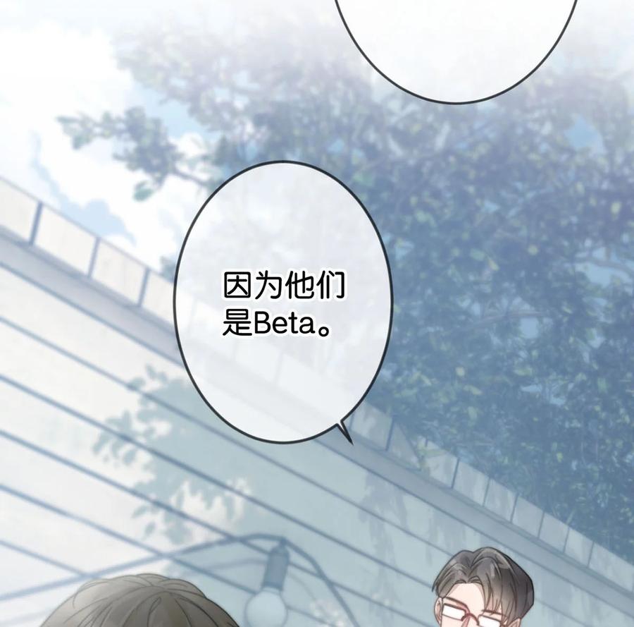溺酒 004 和Beta做，可以缓解吗？ 第27页