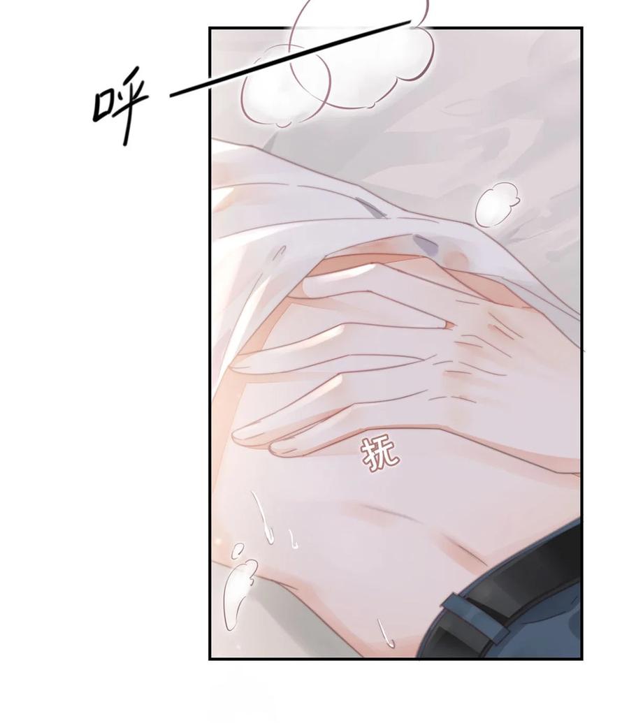 溺酒 004 和Beta做，可以缓解吗？ 第5页