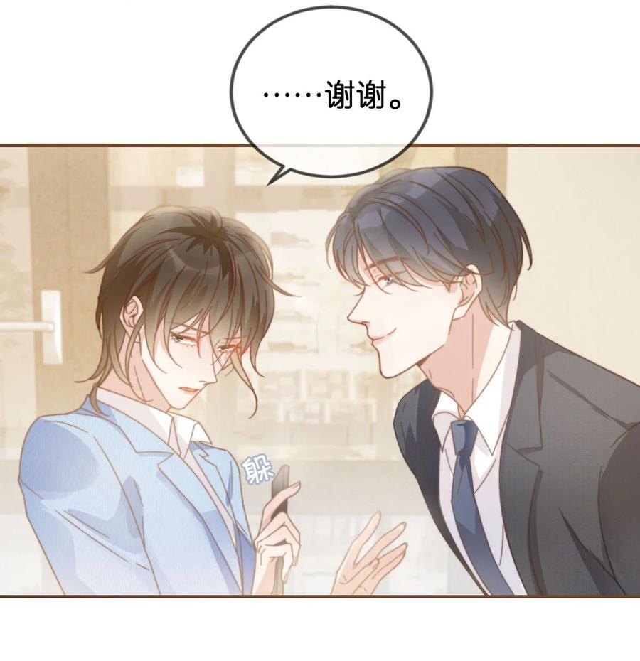溺酒 004 和Beta做，可以缓解吗？ 第35页