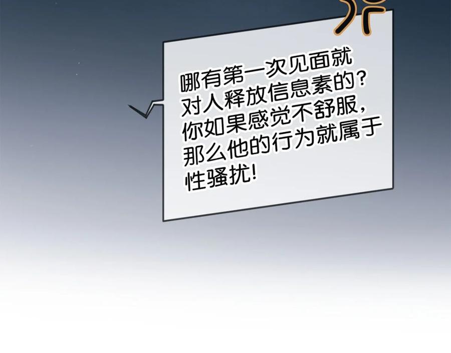 溺酒 004 和Beta做，可以缓解吗？ 第47页
