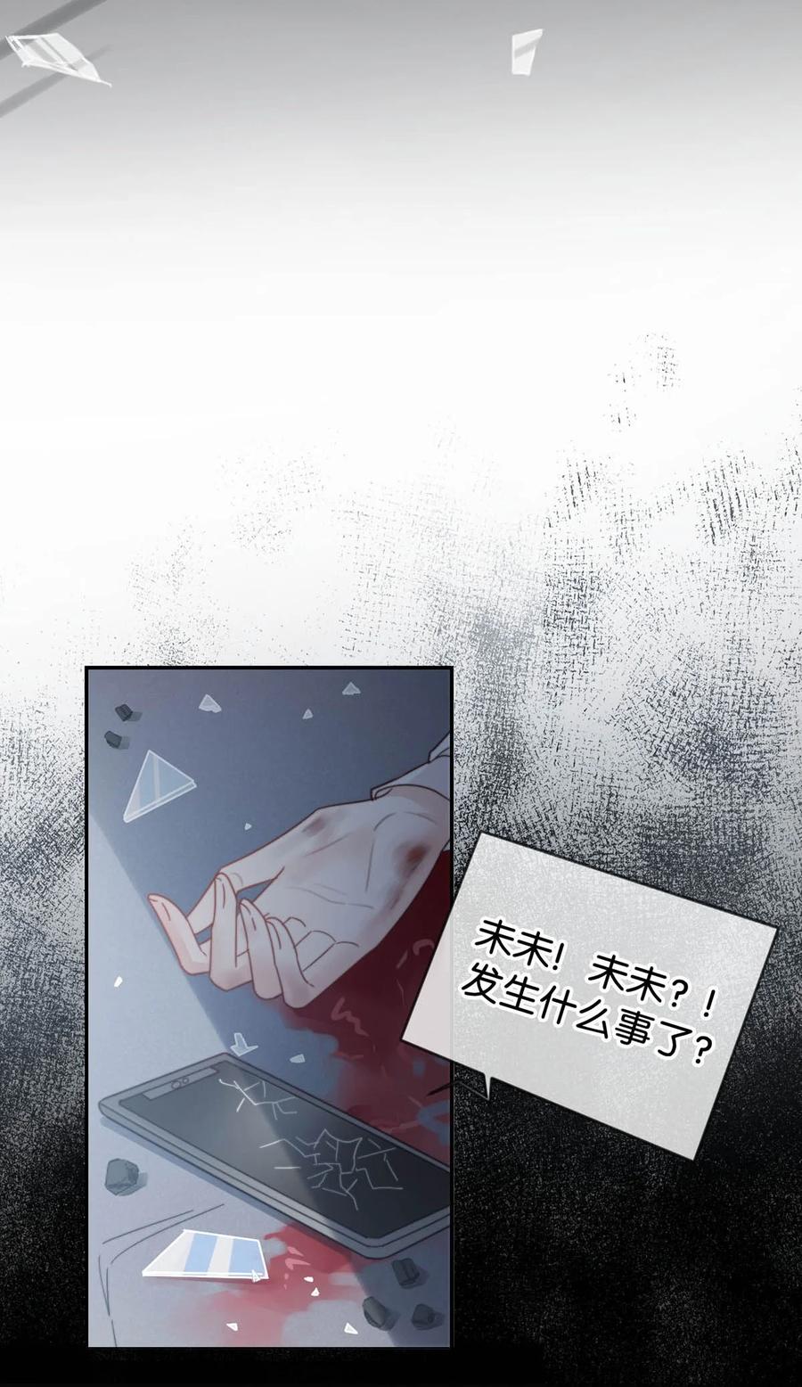 溺酒 004 和Beta做，可以缓解吗？ 第50页