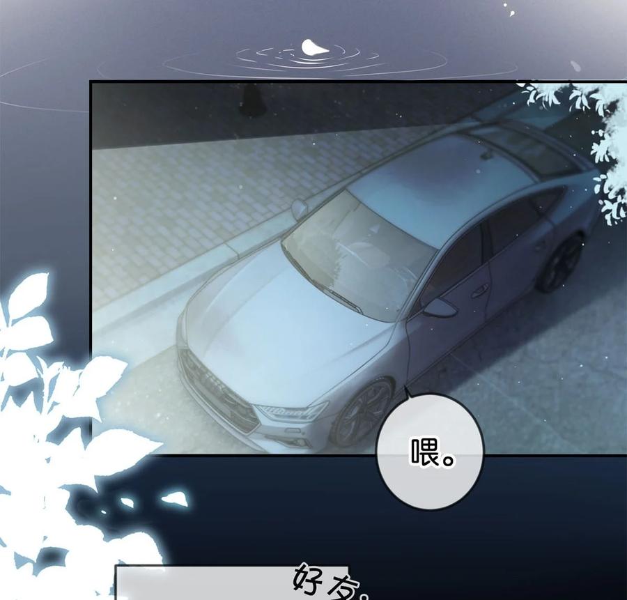 溺酒 004 和Beta做，可以缓解吗？ 第44页