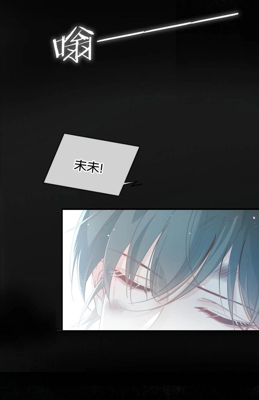 溺酒 004 和Beta做，可以缓解吗？ 第51页