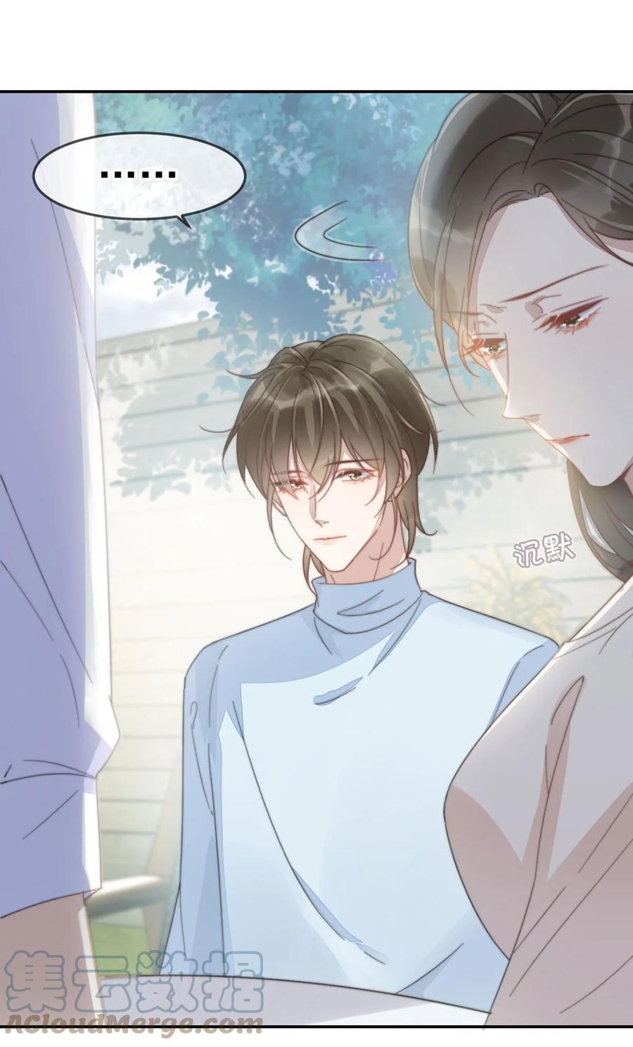 溺酒 004 和Beta做，可以缓解吗？ 第25页
