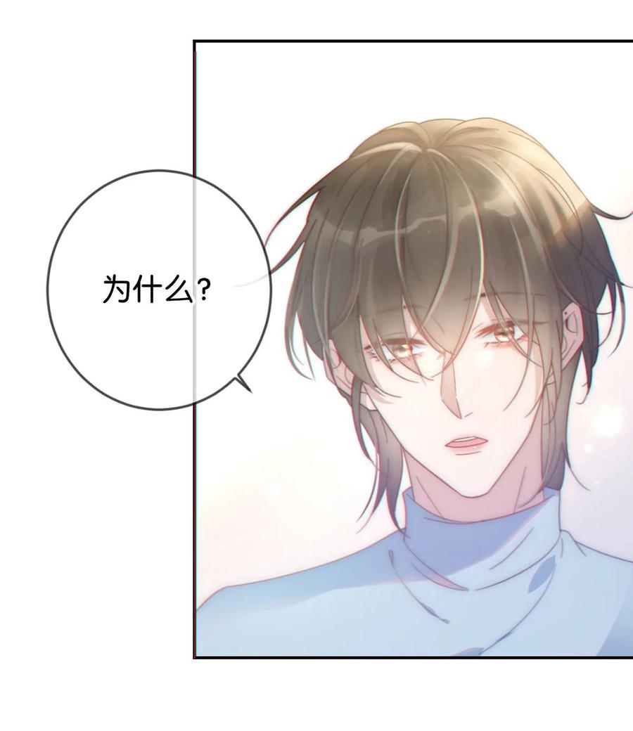 溺酒 004 和Beta做，可以缓解吗？ 第21页