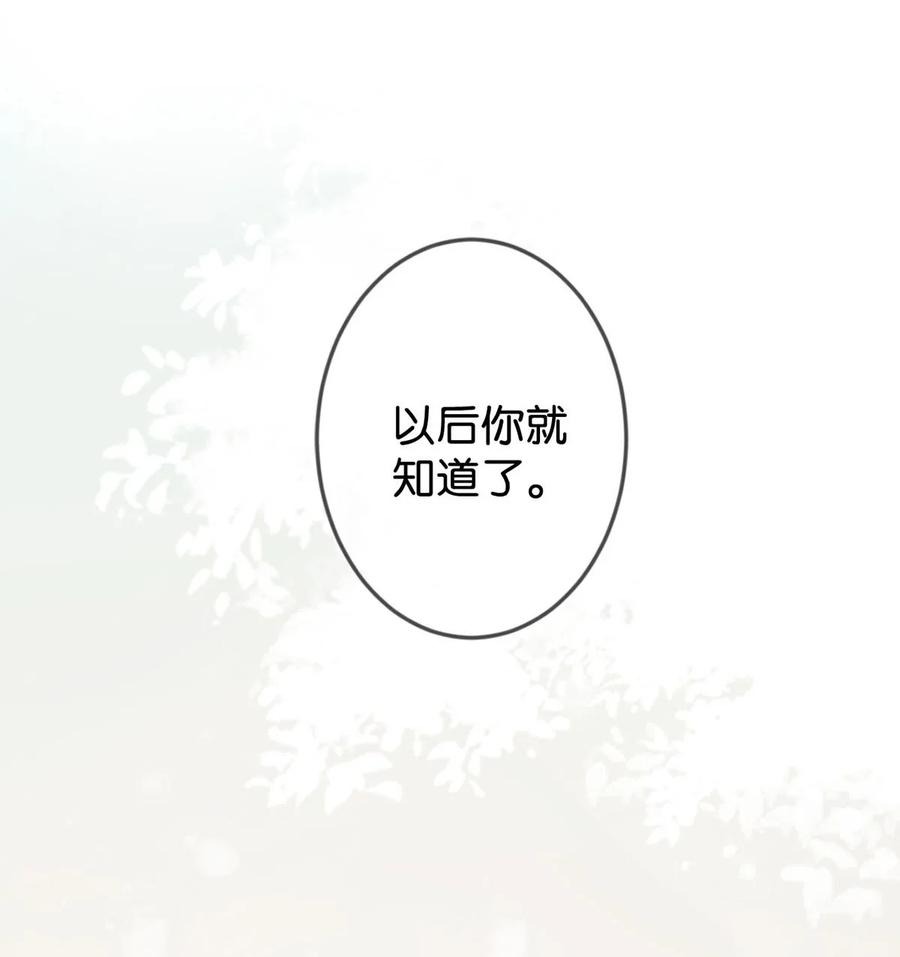 溺酒 004 和Beta做，可以缓解吗？ 第29页