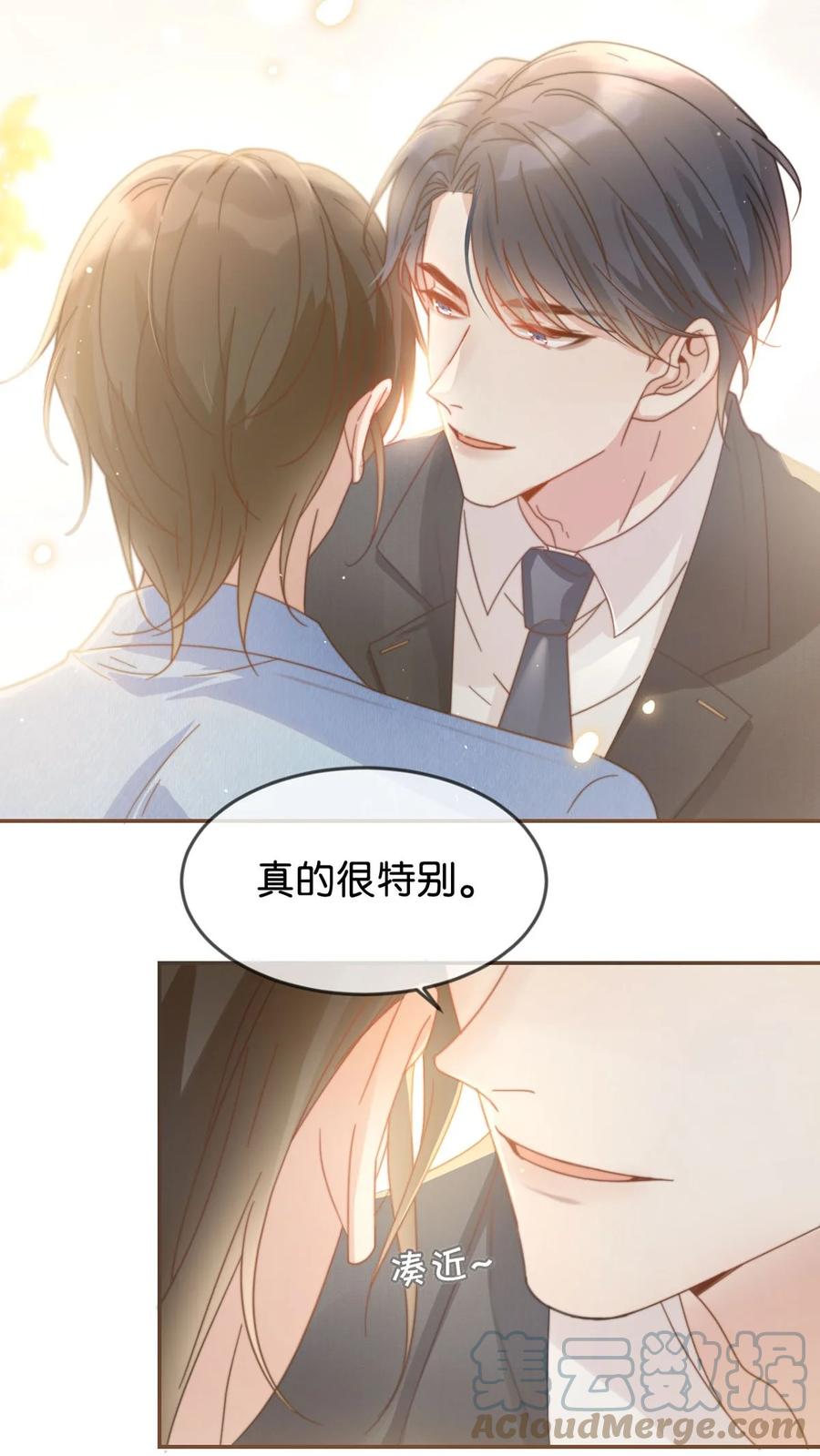 溺酒 004 和Beta做，可以缓解吗？ 第34页