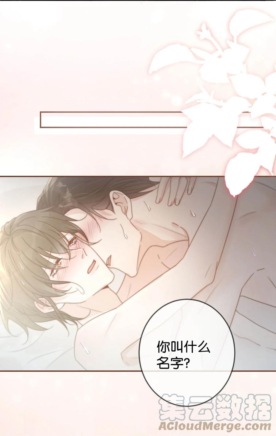 溺酒 004 和Beta做，可以缓解吗？ 第67页
