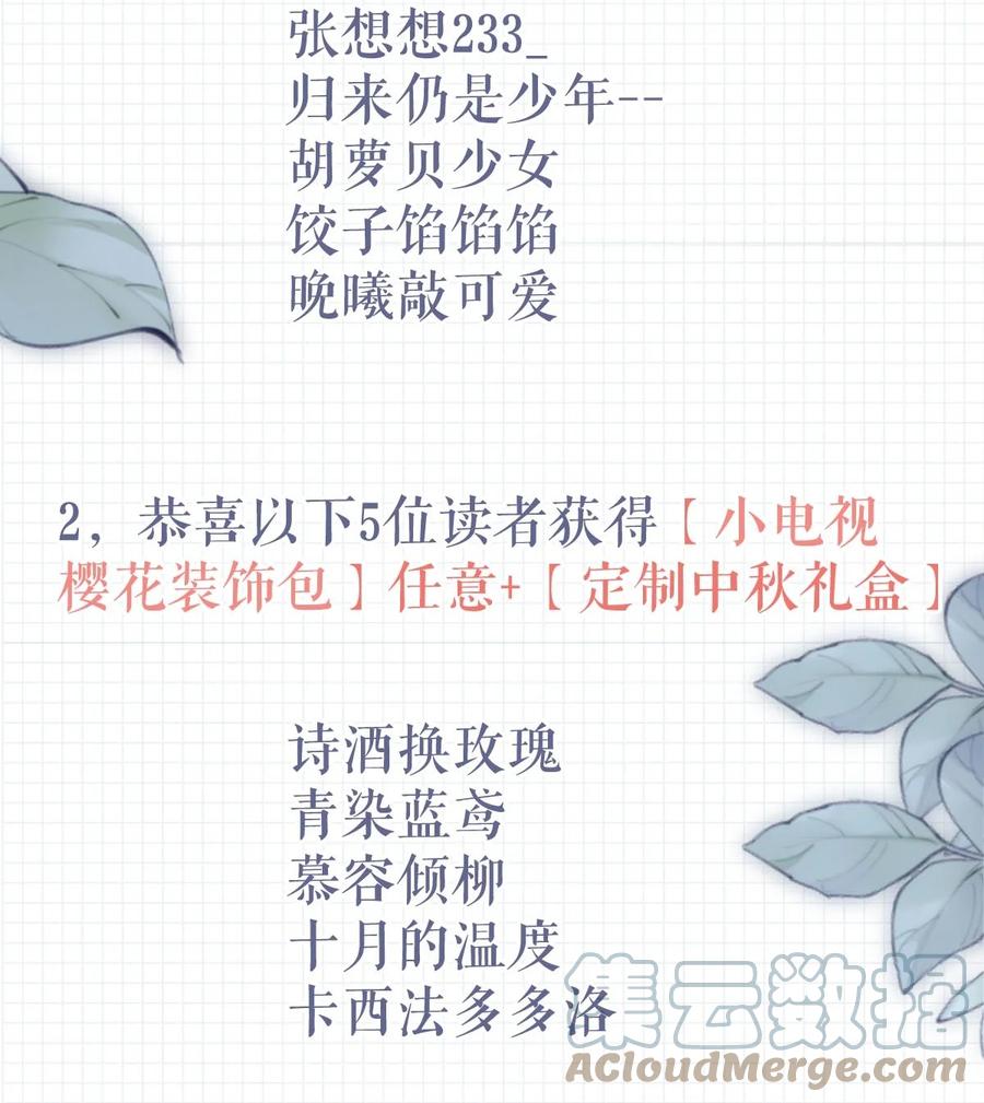 溺酒 004 和Beta做，可以缓解吗？ 第73页