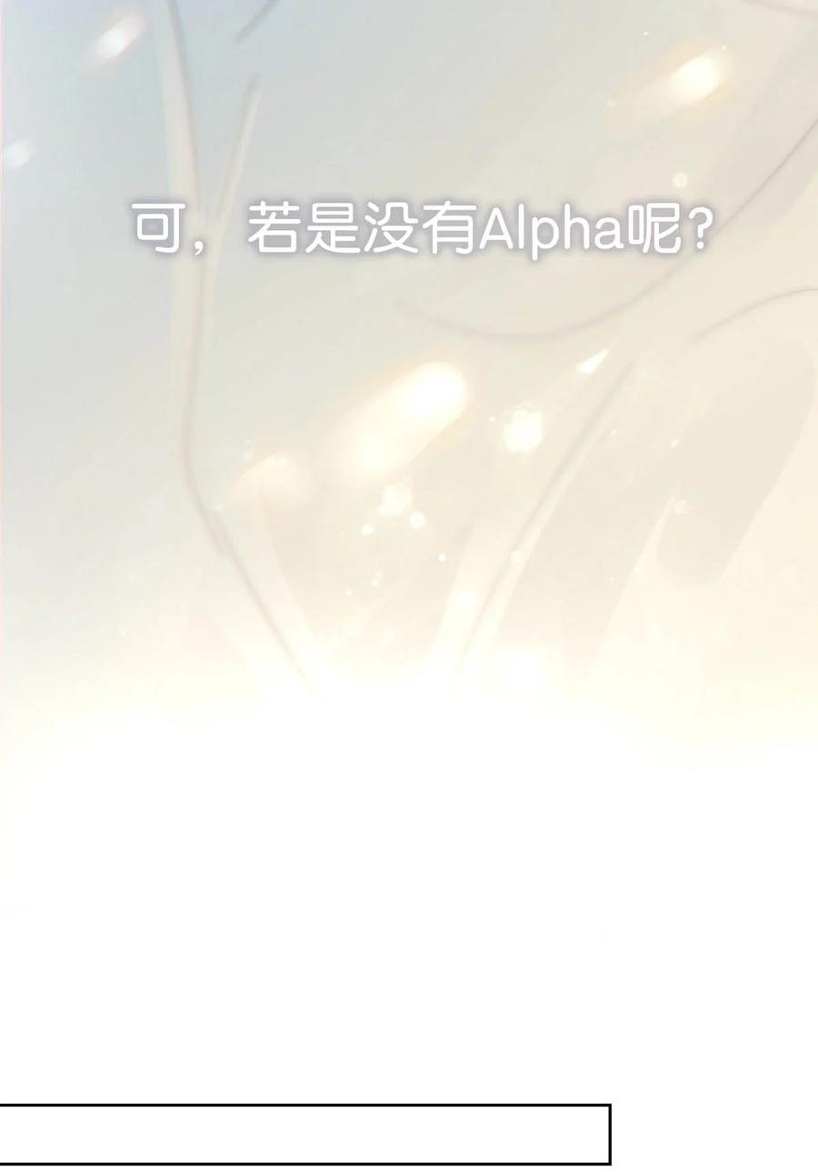 溺酒 004 和Beta做，可以缓解吗？ 第14页