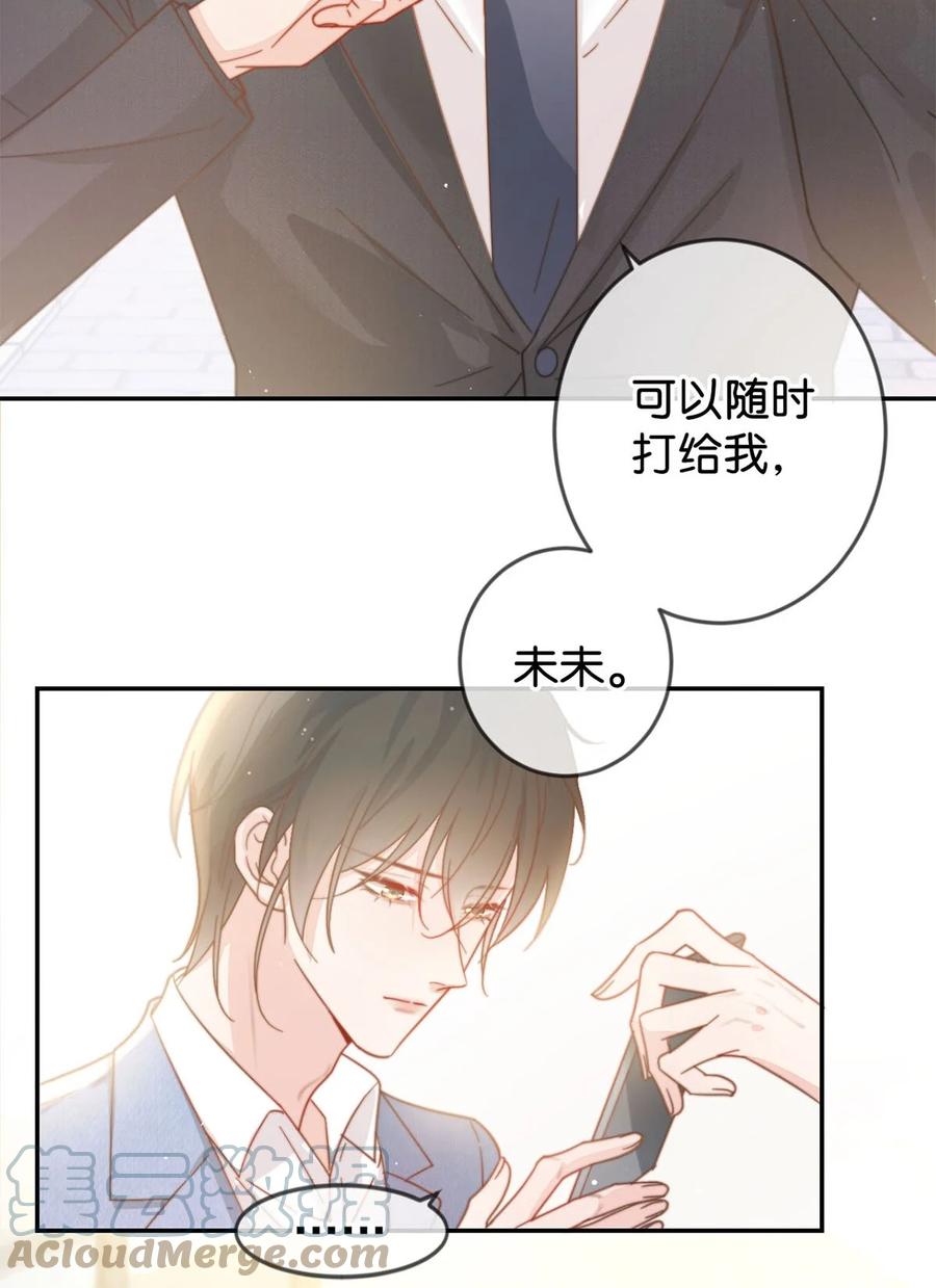 溺酒 004 和Beta做，可以缓解吗？ 第40页