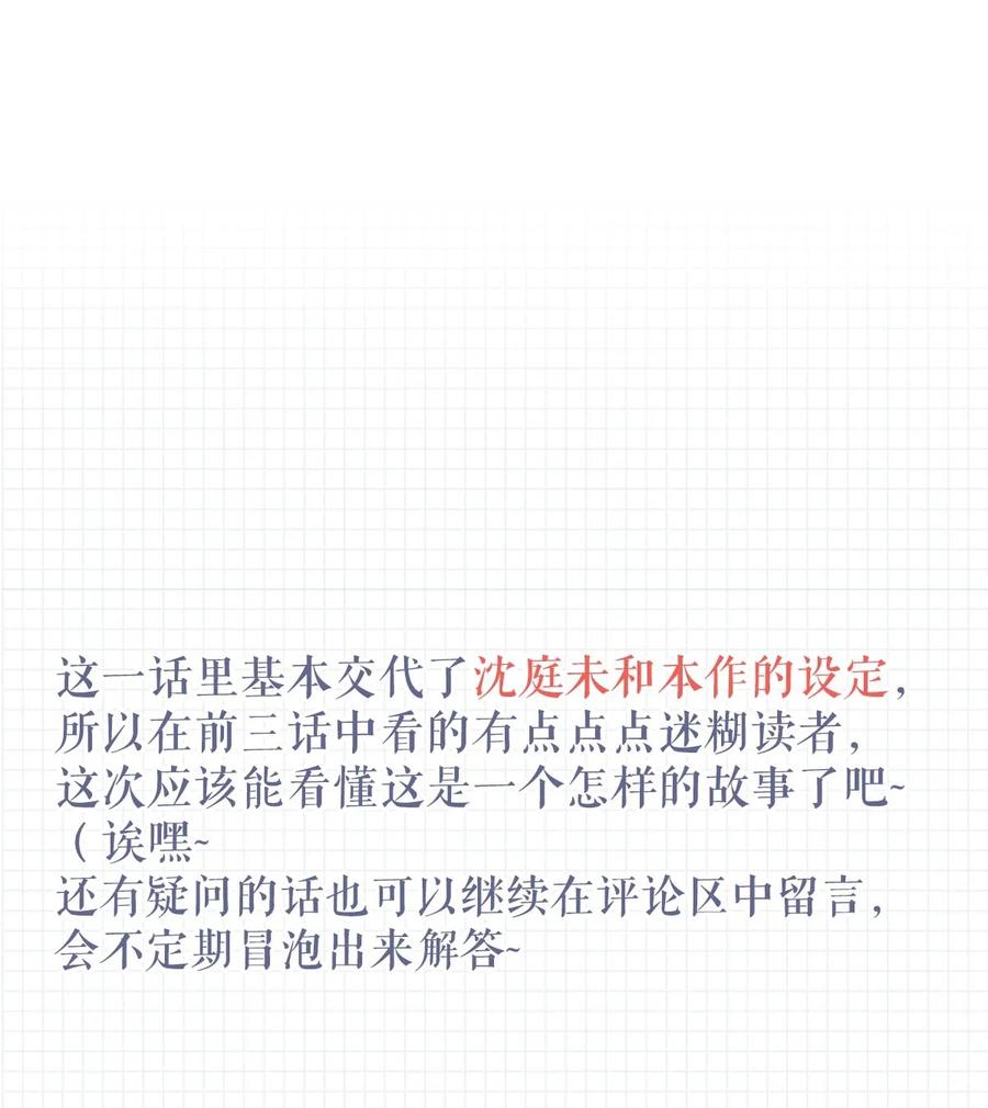 溺酒 004 和Beta做，可以缓解吗？ 第71页