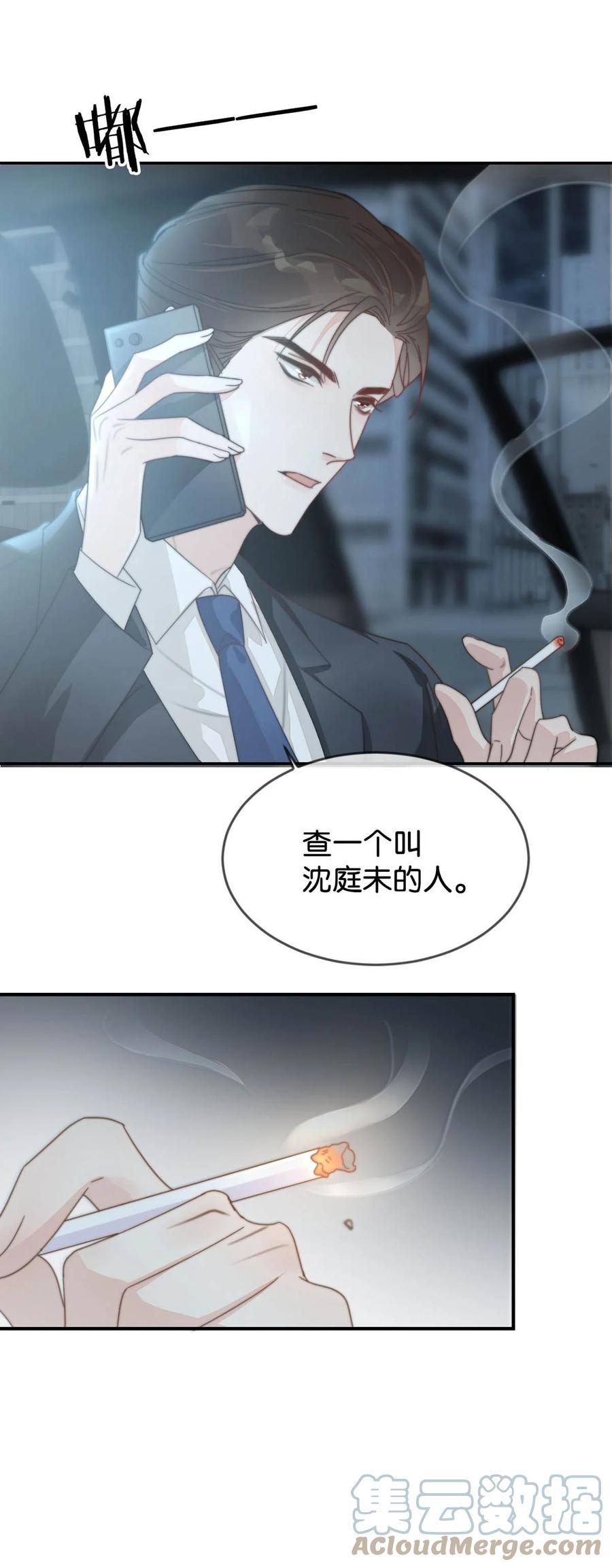 溺酒 004 和Beta做，可以缓解吗？ 第70页