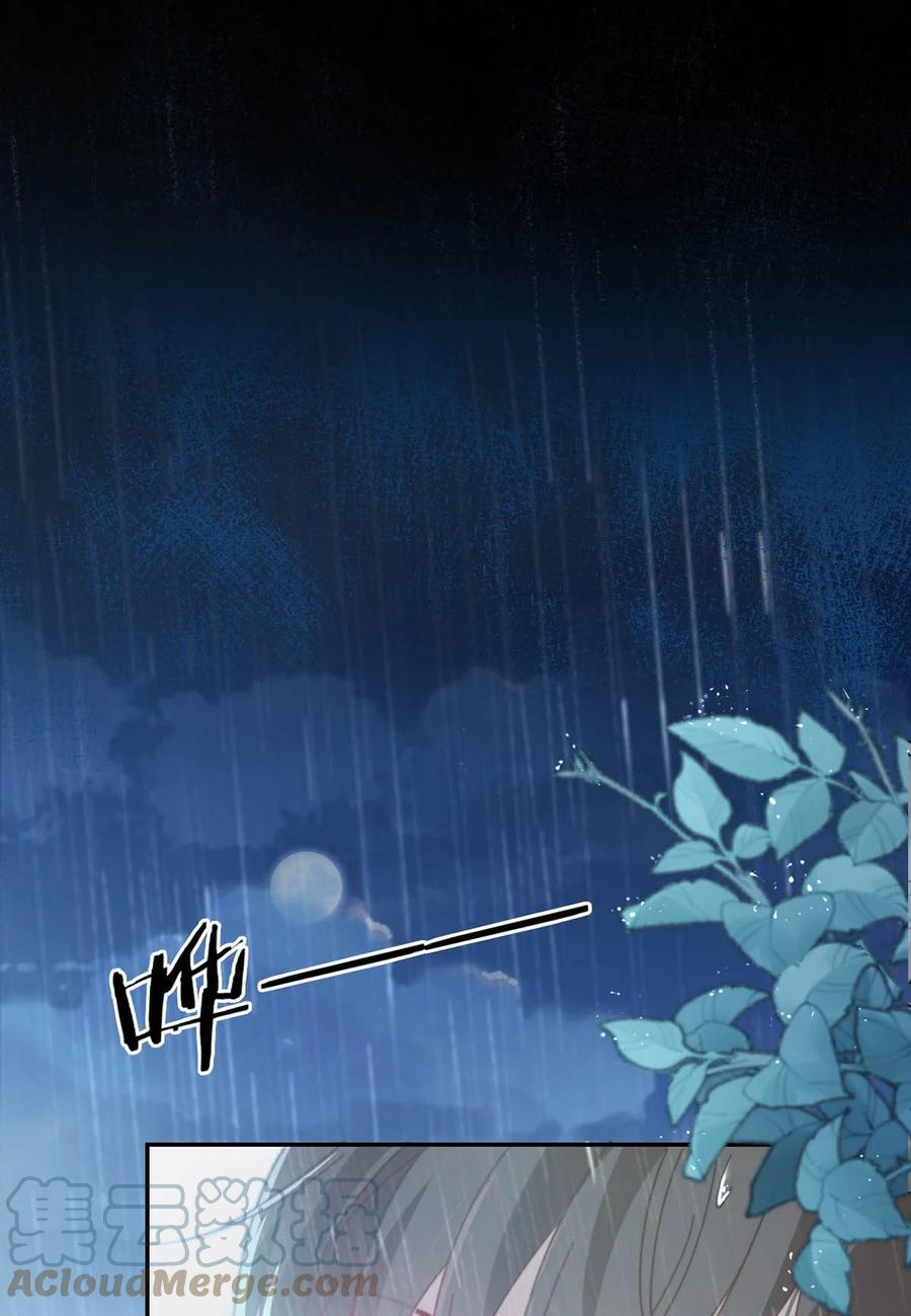 溺酒 004 和Beta做，可以缓解吗？ 第52页