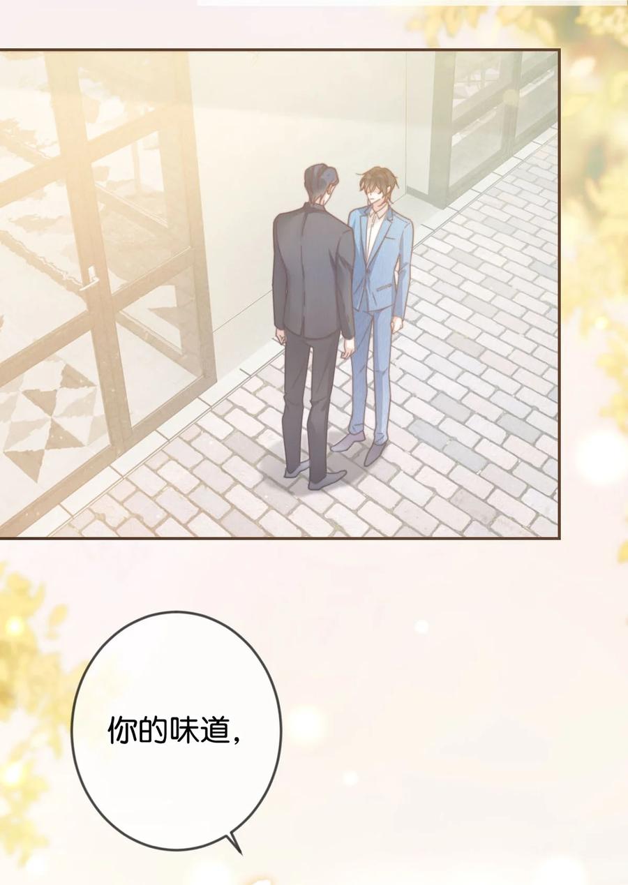 溺酒 004 和Beta做，可以缓解吗？ 第33页