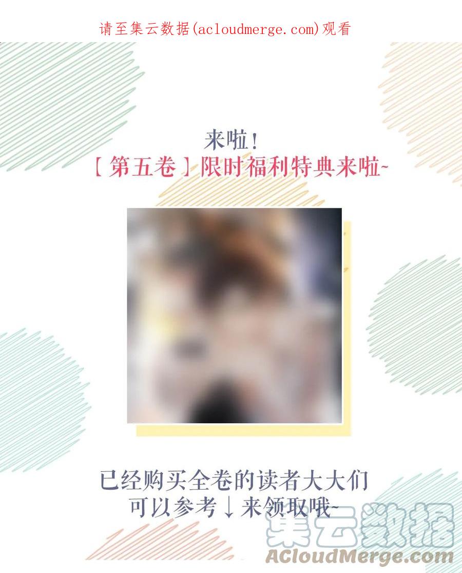 溺酒 第五卷 限时福利特典上线啦！ 第1页