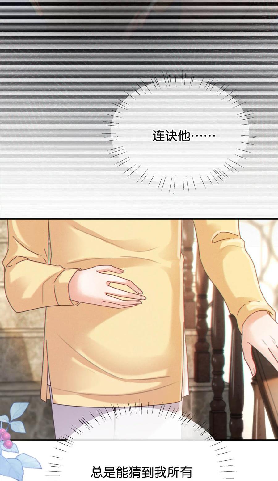 溺酒 056 看来他真的很缺钱。 第48页