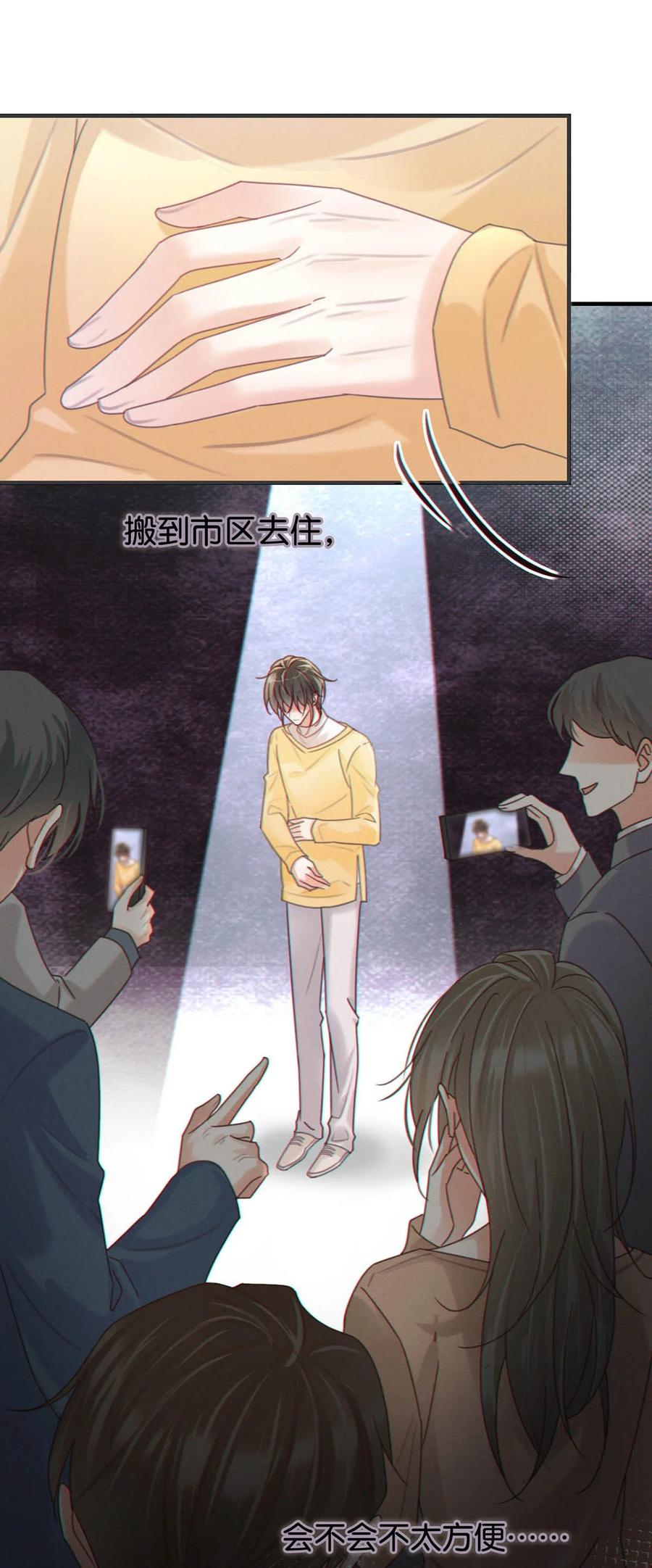 溺酒 056 看来他真的很缺钱。 第15页