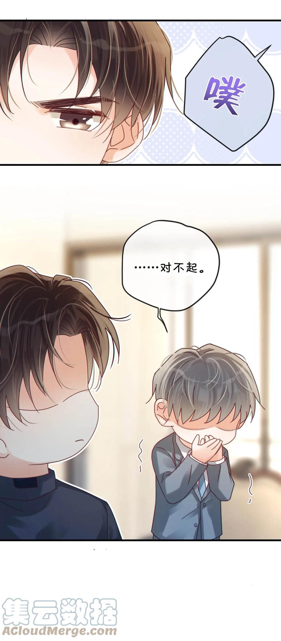 溺酒 056 看来他真的很缺钱。 第55页