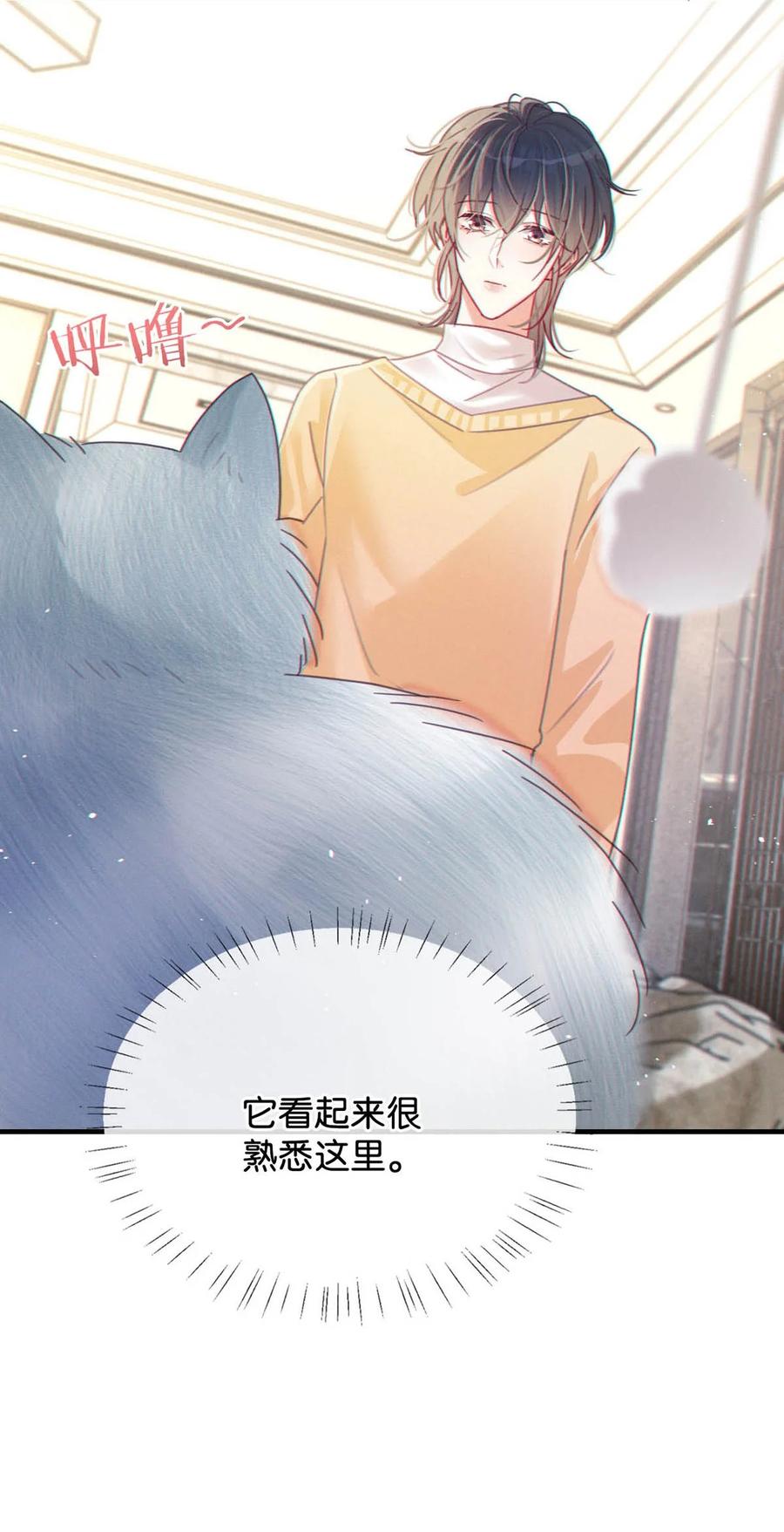 溺酒 056 看来他真的很缺钱。 第23页