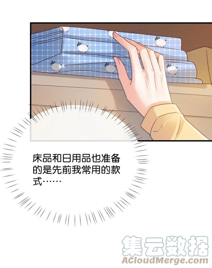 溺酒 056 看来他真的很缺钱。 第37页