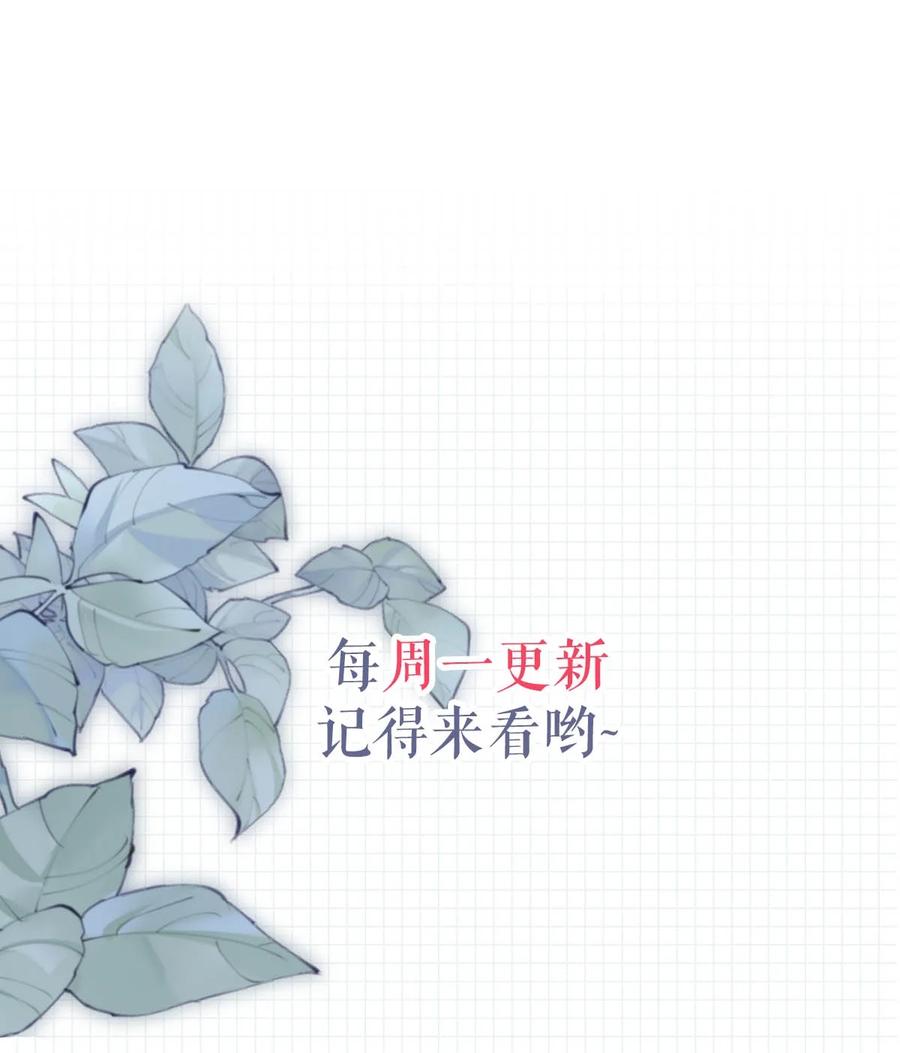 溺酒 056 看来他真的很缺钱。 第56页