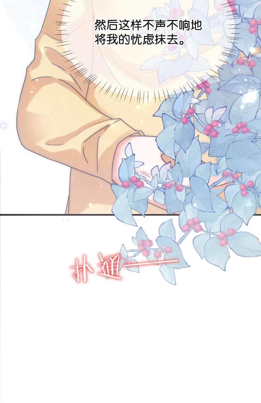 溺酒 056 看来他真的很缺钱。 第50页