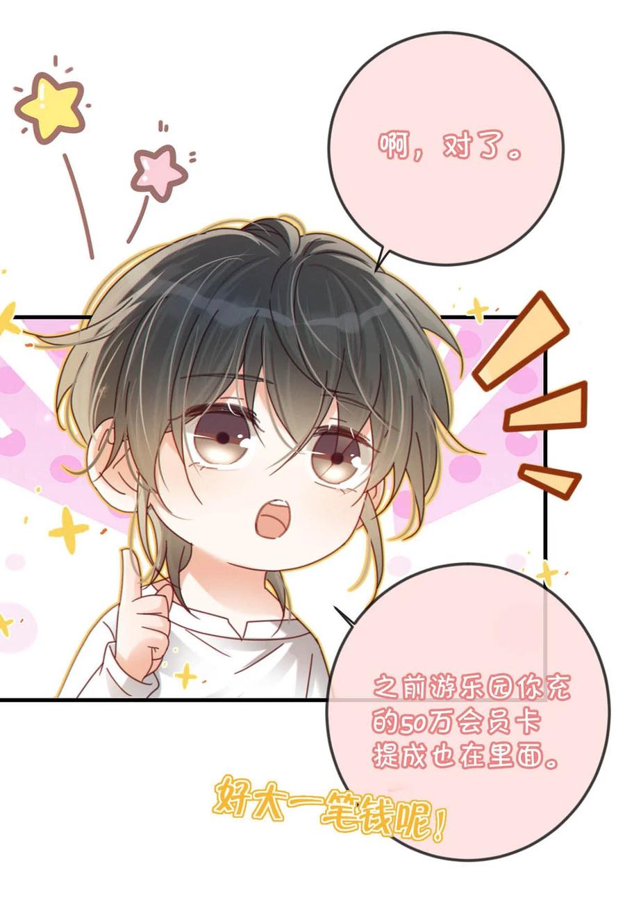 溺酒 056 看来他真的很缺钱。 第54页