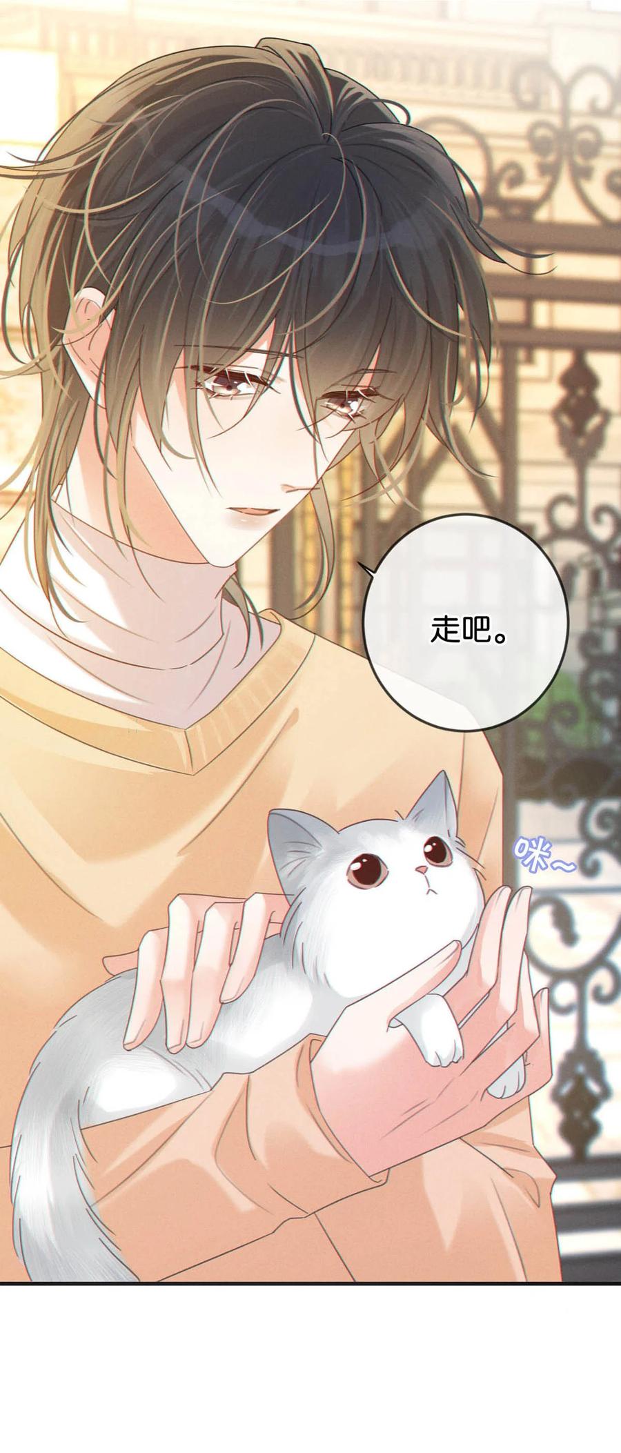溺酒 056 看来他真的很缺钱。 第12页