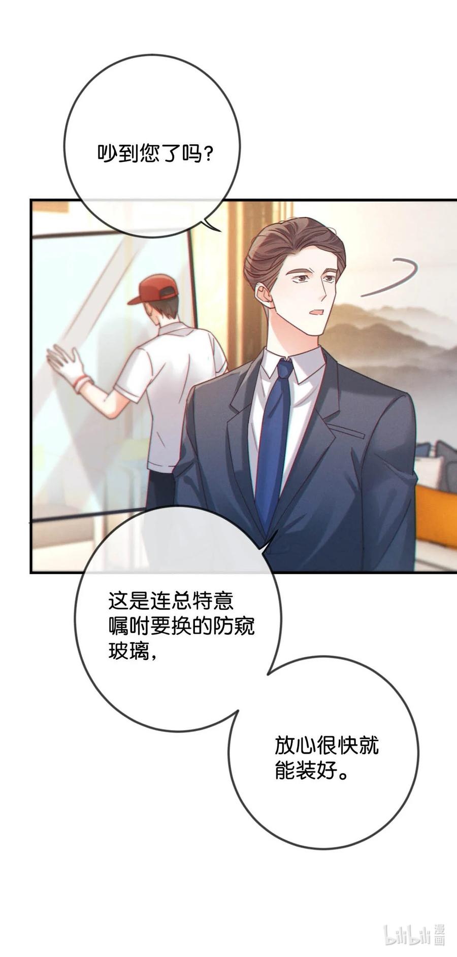 溺酒 056 看来他真的很缺钱。 第45页