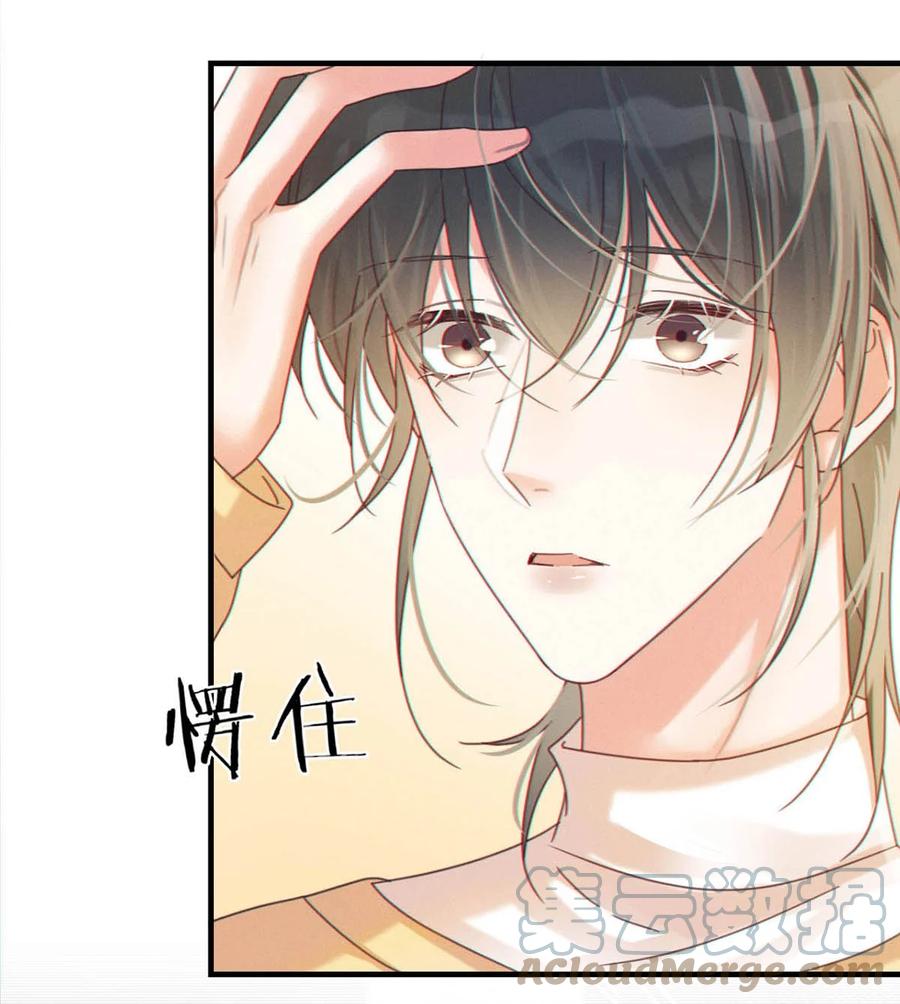 溺酒 056 看来他真的很缺钱。 第46页
