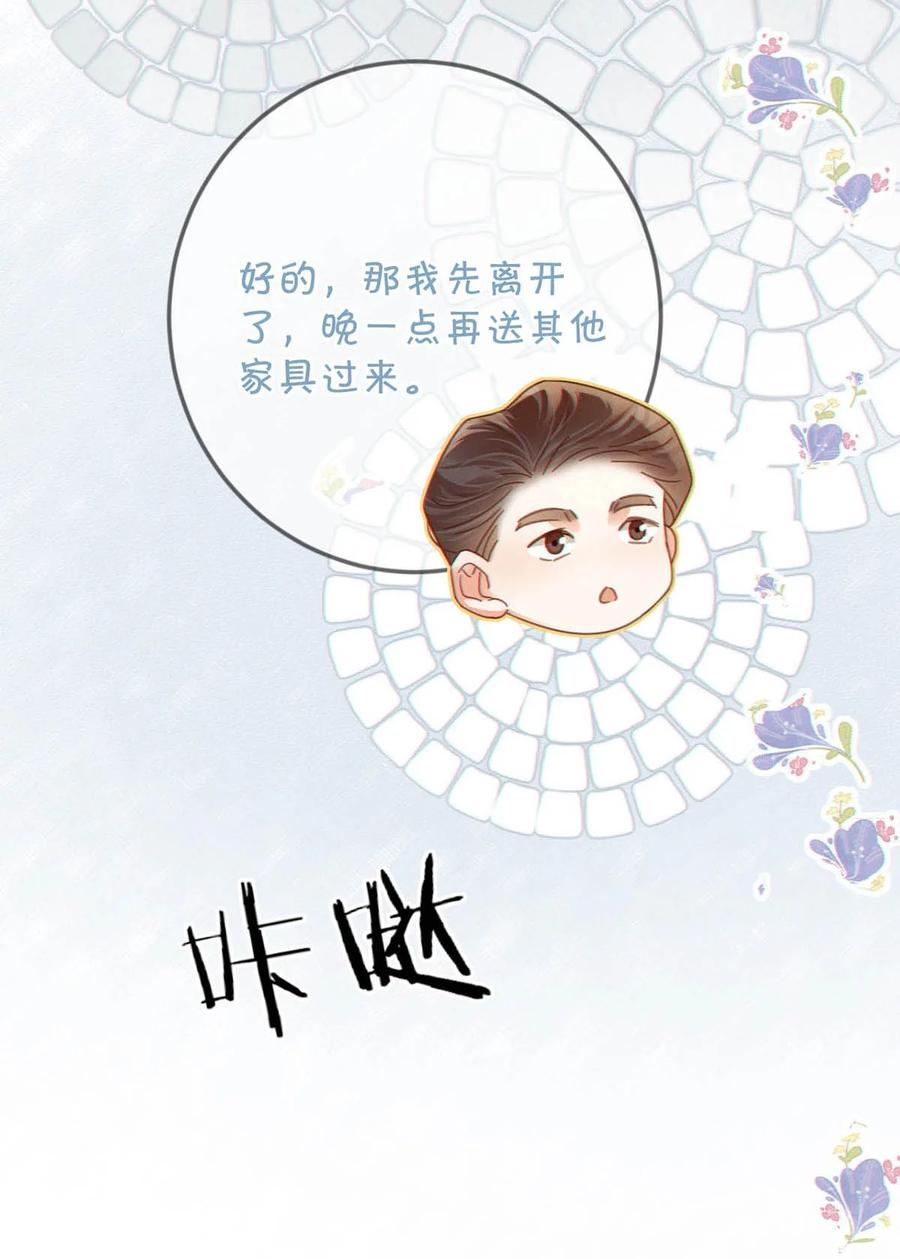 溺酒 056 看来他真的很缺钱。 第30页