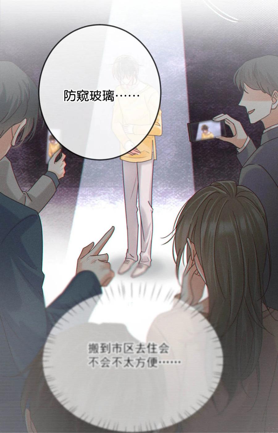 溺酒 056 看来他真的很缺钱。 第47页