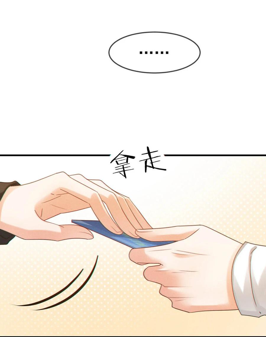 溺酒 056 看来他真的很缺钱。 第9页