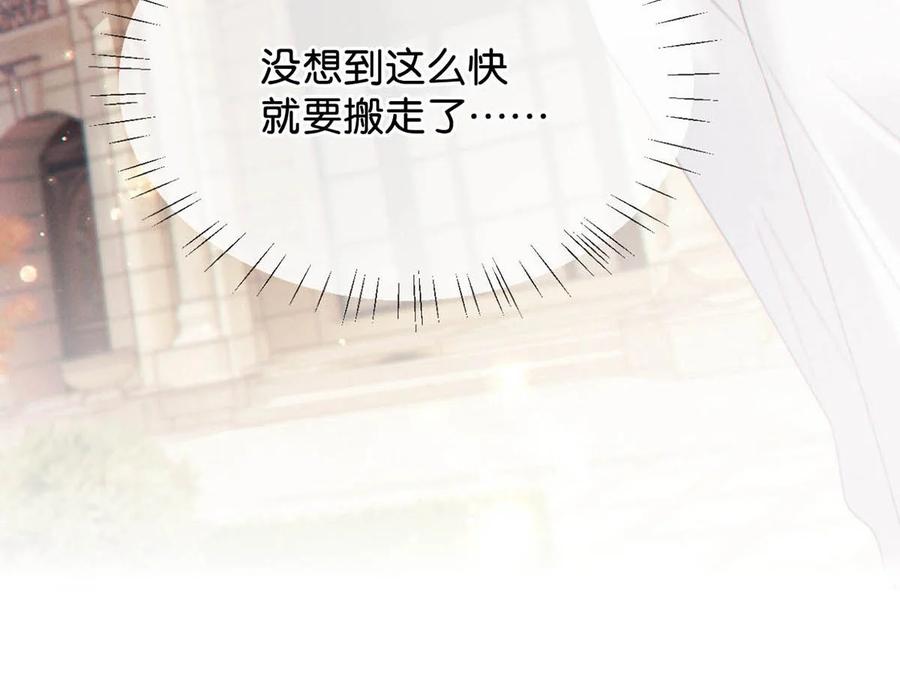 溺酒 056 看来他真的很缺钱。 第6页