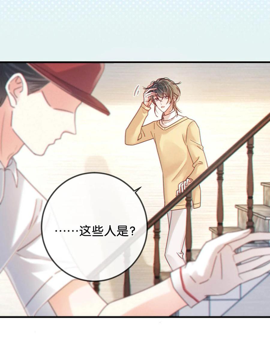 溺酒 056 看来他真的很缺钱。 第44页