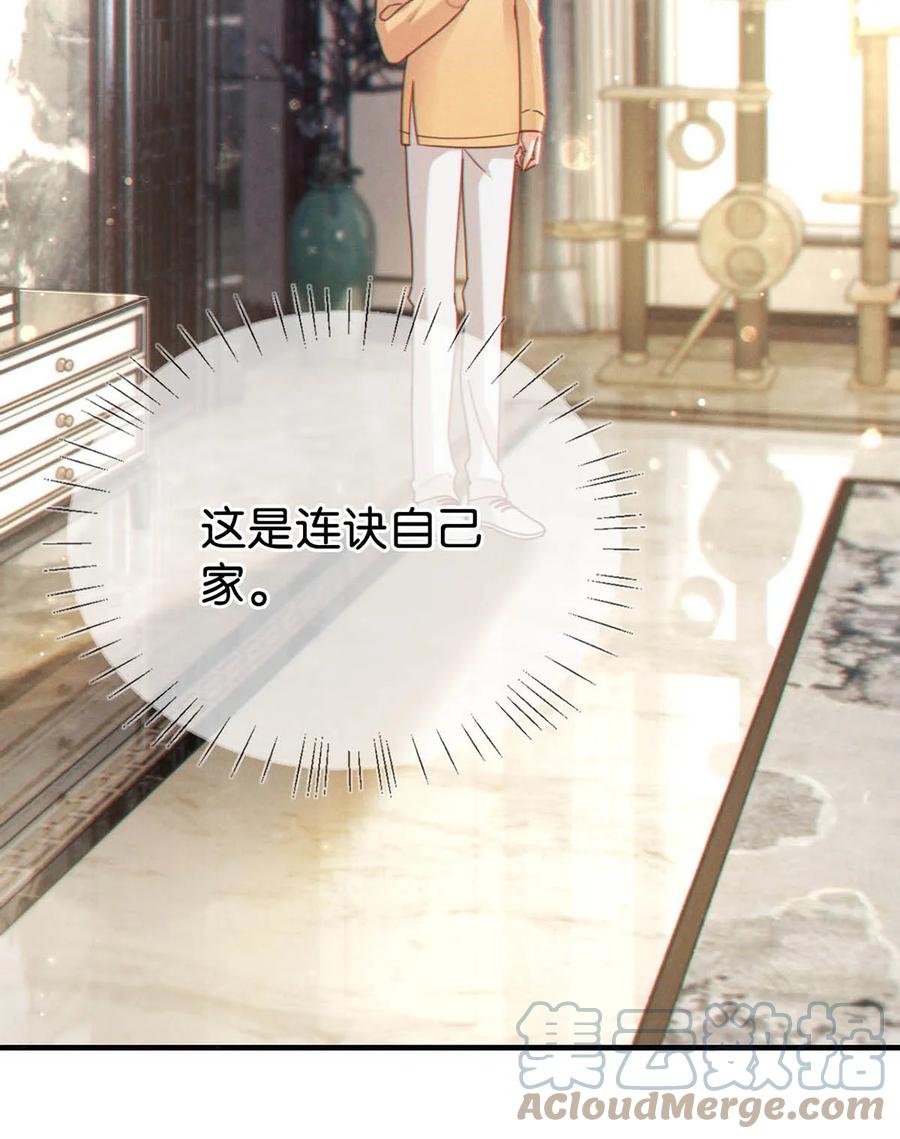 溺酒 056 看来他真的很缺钱。 第25页