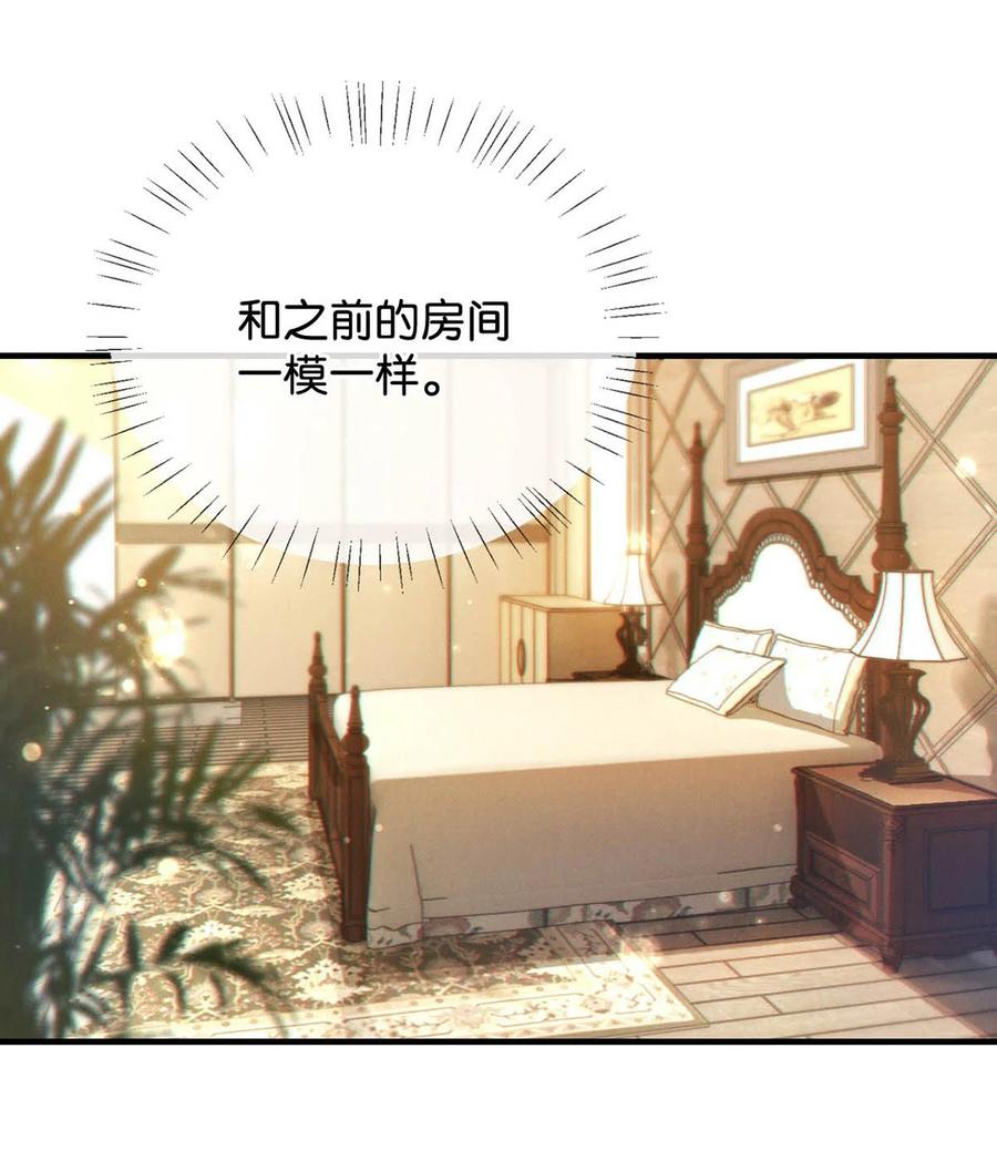 溺酒 056 看来他真的很缺钱。 第35页