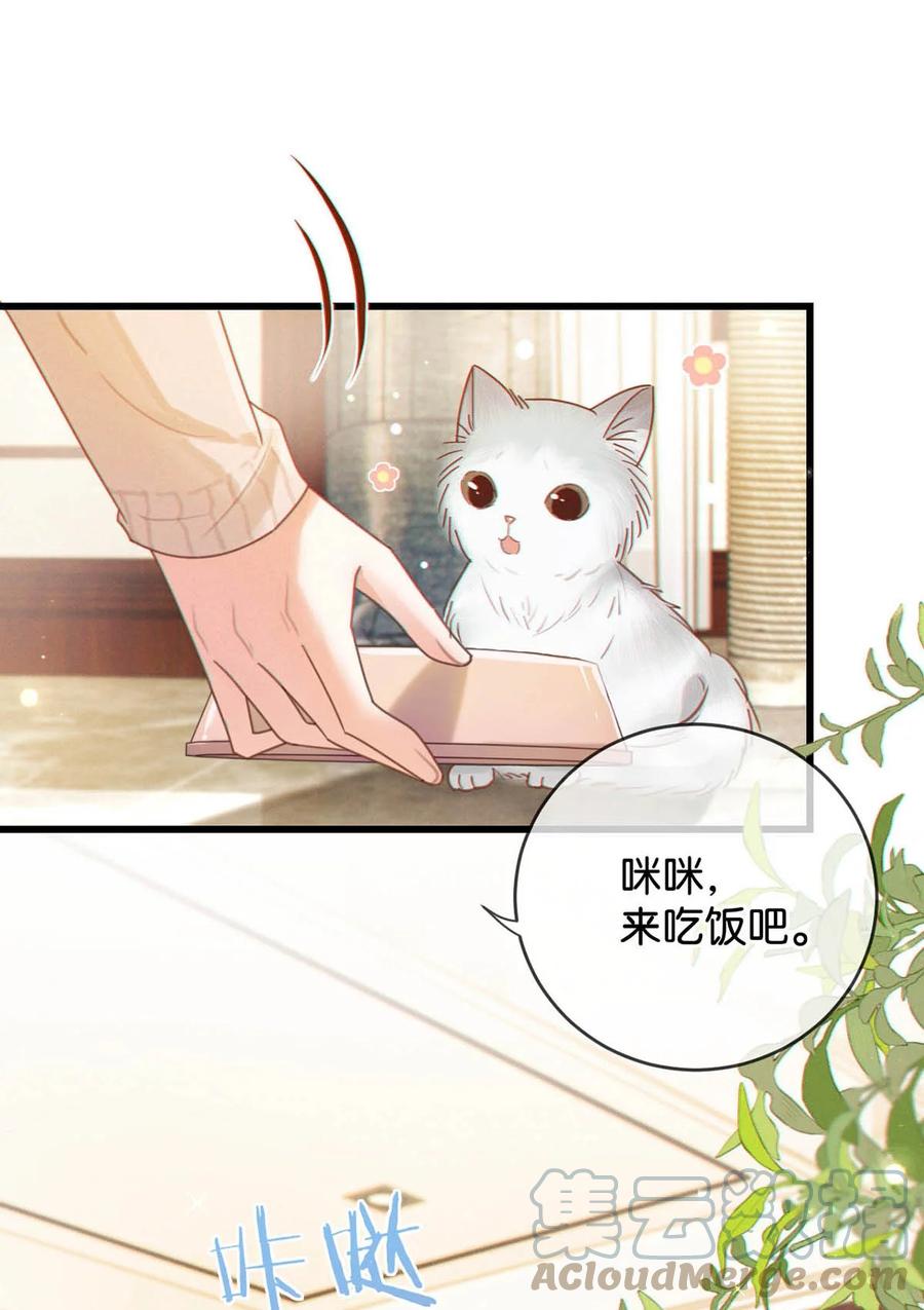 溺酒 057 如果嗓子痛的话，少抽点烟吧。（附抽奖福利活动） 第4页