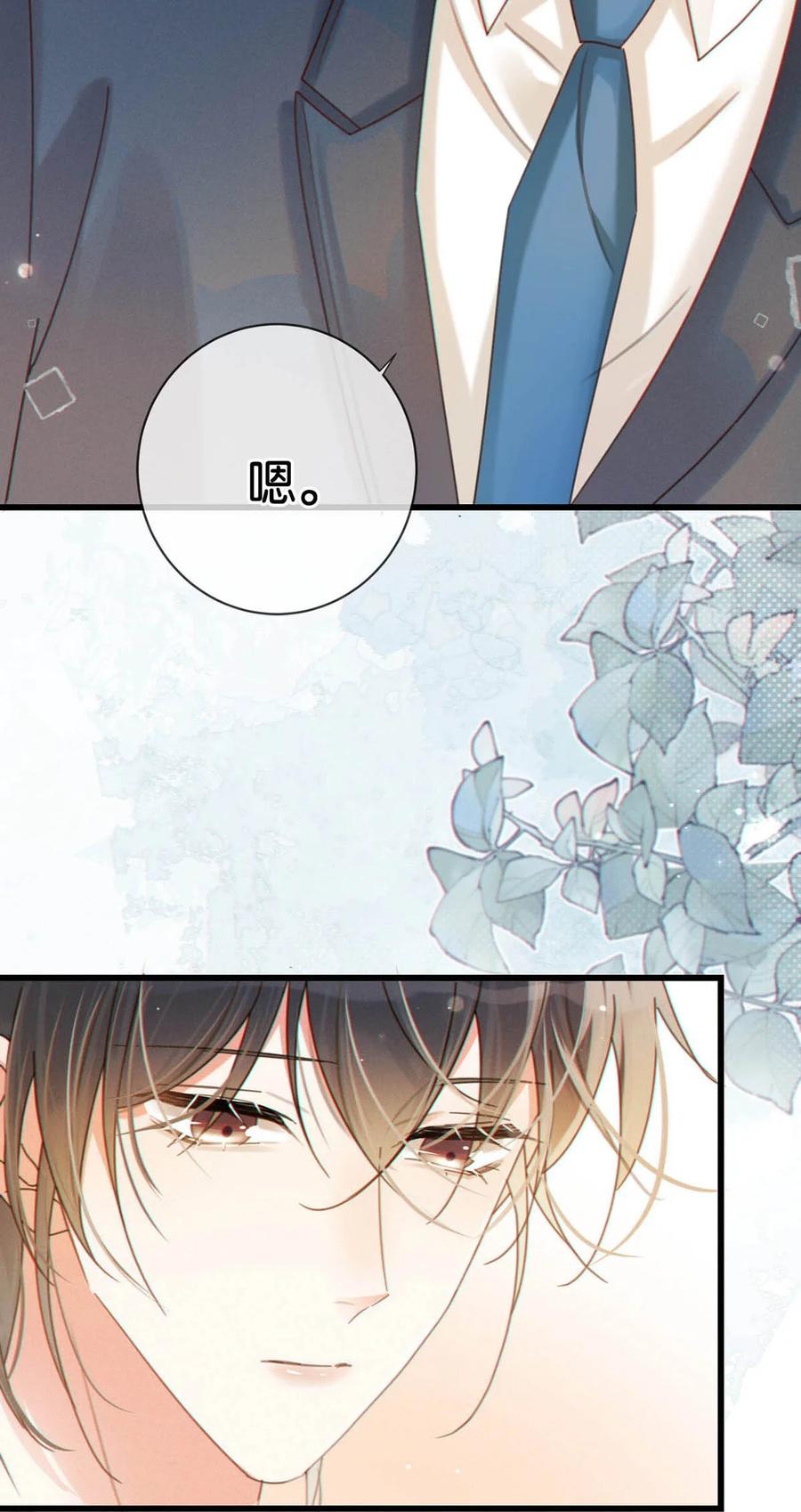 溺酒 057 如果嗓子痛的话，少抽点烟吧。（附抽奖福利活动） 第11页