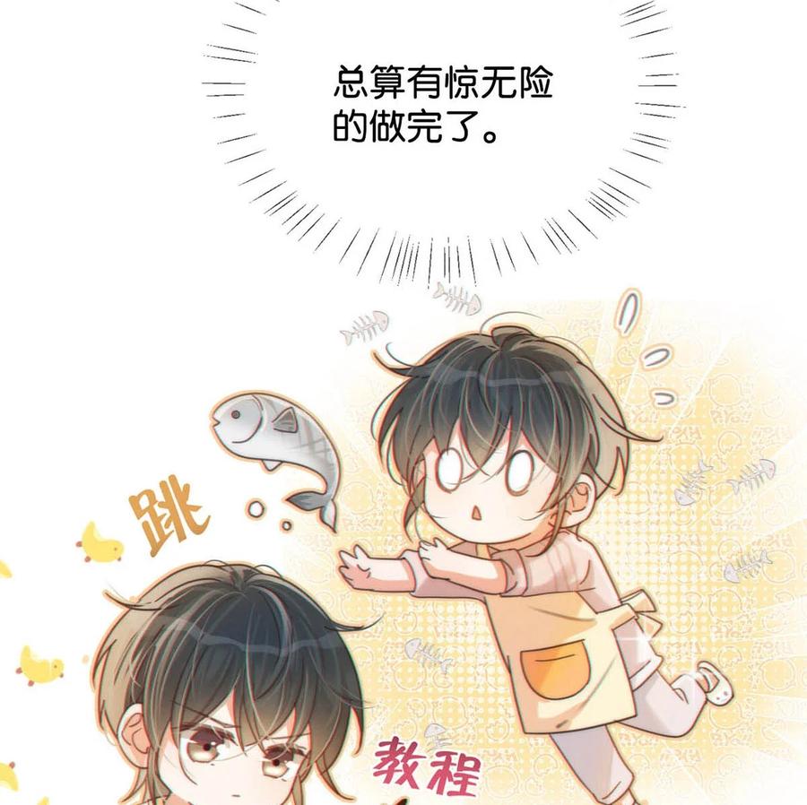 溺酒 057 如果嗓子痛的话，少抽点烟吧。（附抽奖福利活动） 第24页