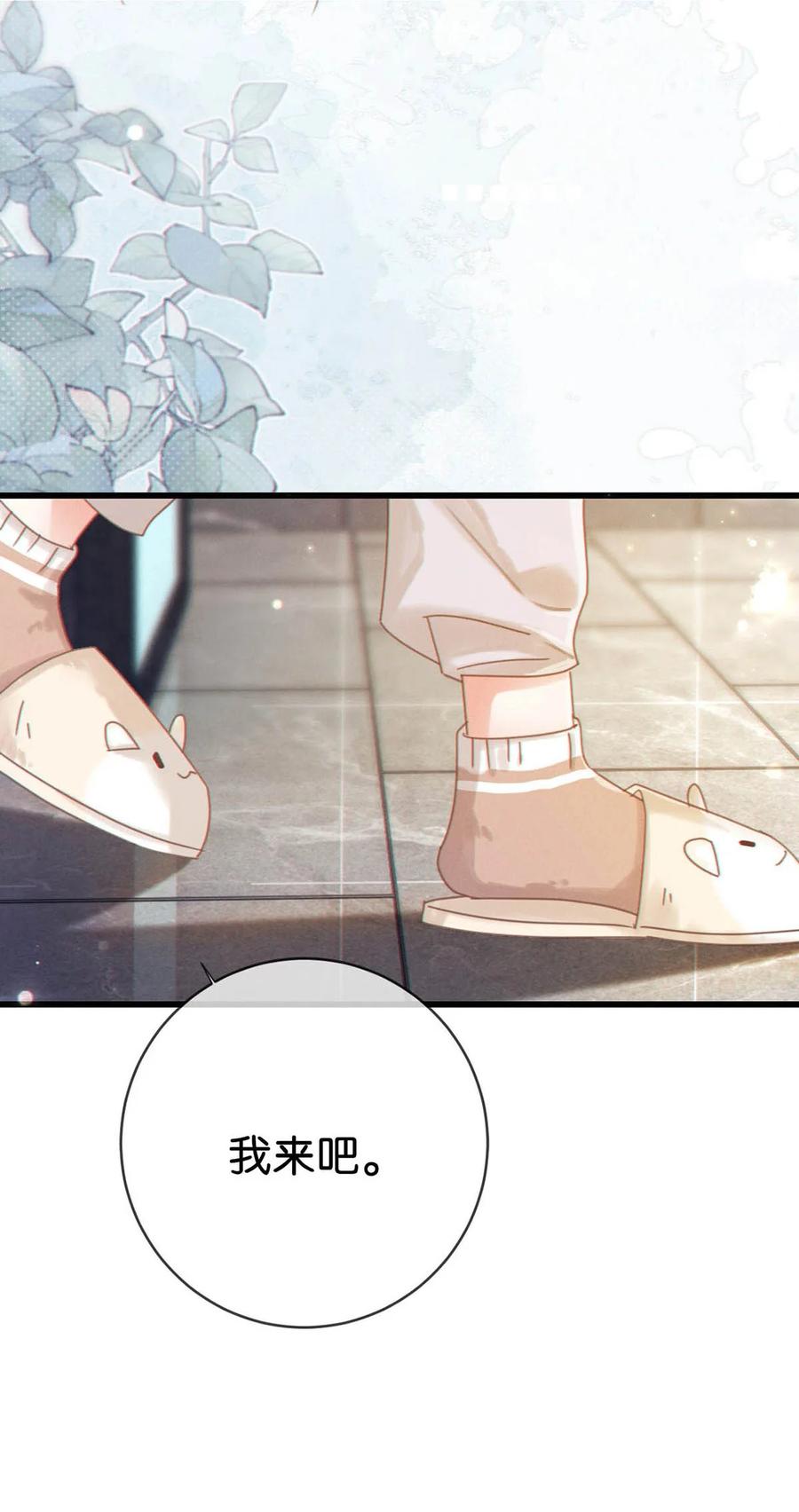 溺酒 057 如果嗓子痛的话，少抽点烟吧。（附抽奖福利活动） 第12页
