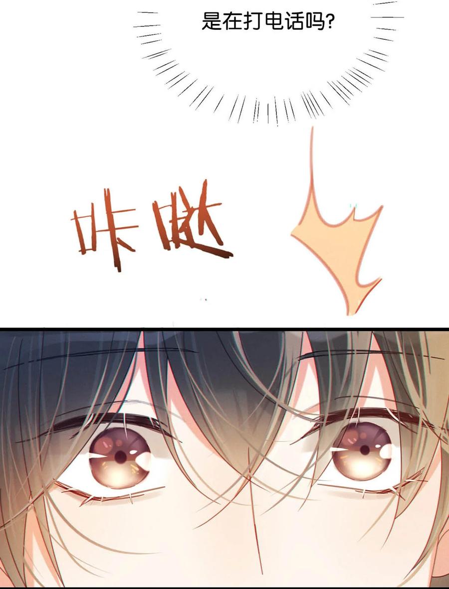 溺酒 057 如果嗓子痛的话，少抽点烟吧。（附抽奖福利活动） 第29页