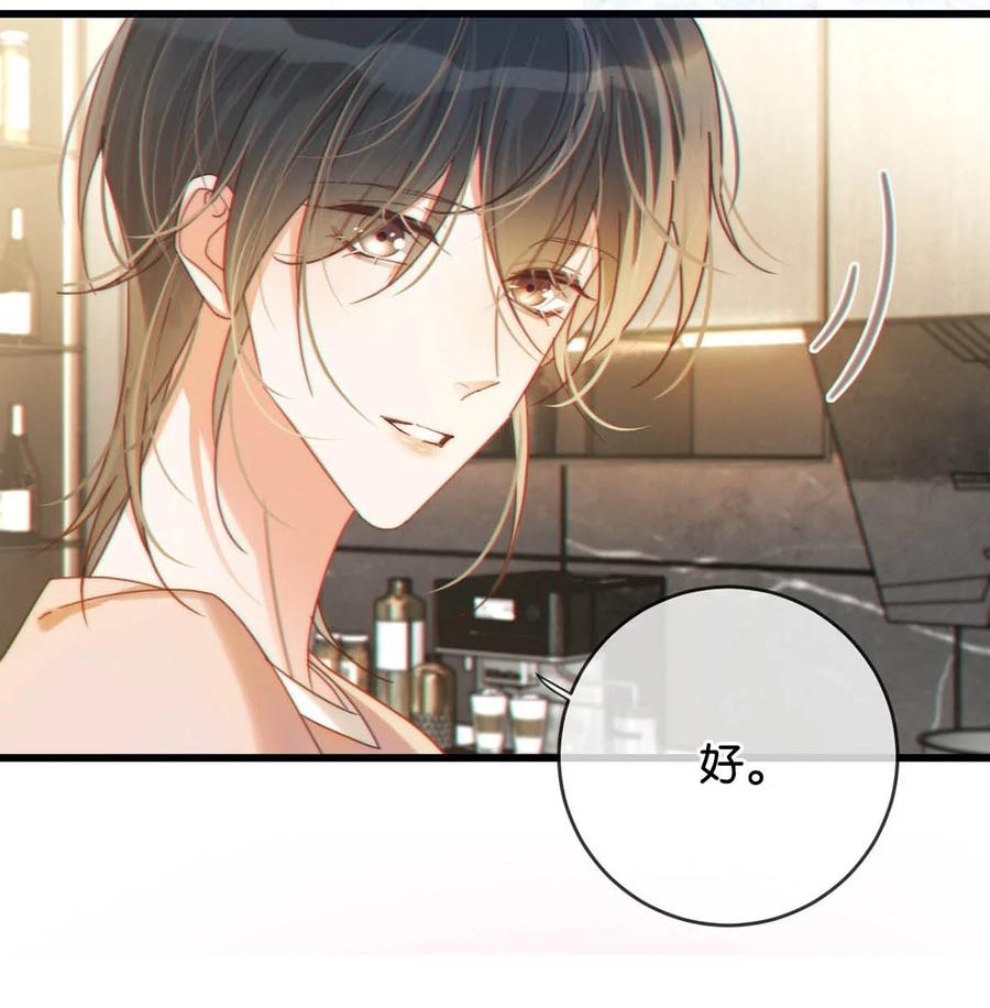 溺酒 057 如果嗓子痛的话，少抽点烟吧。（附抽奖福利活动） 第21页